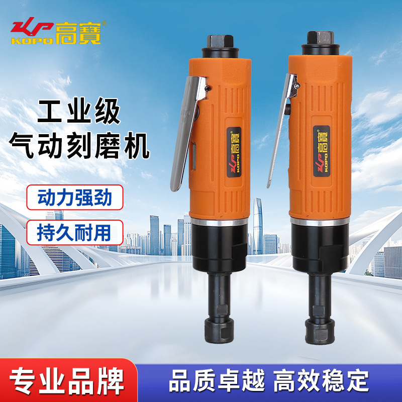 高宝气动磨光机模具刻磨机风磨机轮胎打磨工具毛刺打磨机修边机