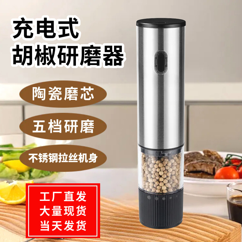 Cross-border electric pepper grinder for home use, automatic grinder for sea salt and peppercorns, rechargeable black pepper grinder Cross-border electric pepper grinder for home use, automatic grinder for sea salt and peppercorns, rechargeable black pepper grinder