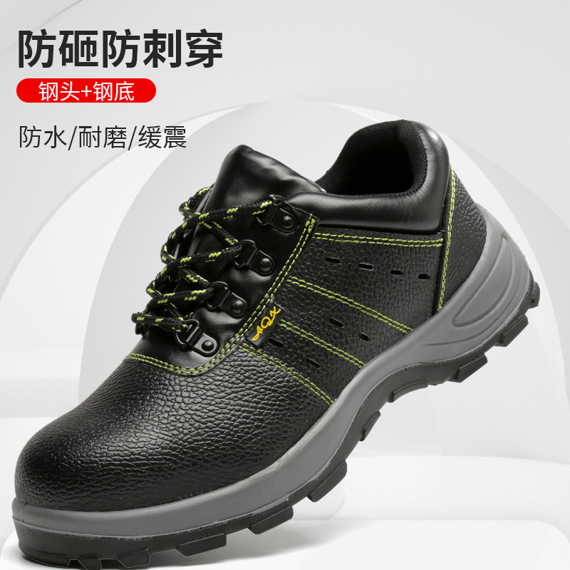 夏季劳保鞋绝缘鞋工作鞋静电防护鞋防砸防刺电工电焊耐油工地工作
