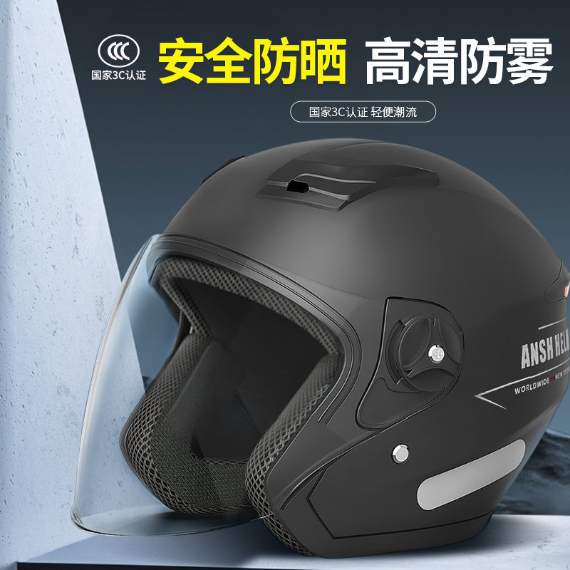 New national standard certification electric car helmet men's and women's cold-proof warm battery motorcycle windproof scarf detachable half helmet