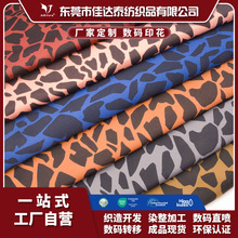源头厂家锦纶热转移数码印花面料230g豹纹斑马纹印花瑜伽时装布料