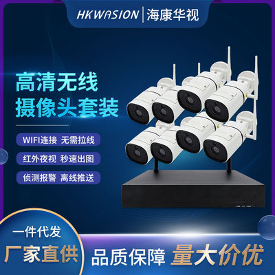[AIHKWASION无线监控摄像头套装百万像素红外夜视超高清NVR网络摄]