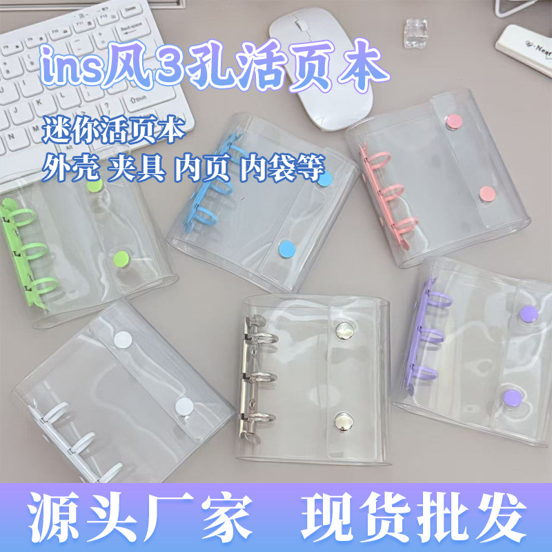 活页本(1)