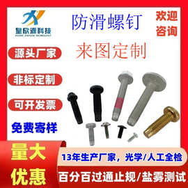 M3M4M5 法兰螺丝镀锌8.8级外六角法兰面螺栓GB5789防滑带垫 螺丝