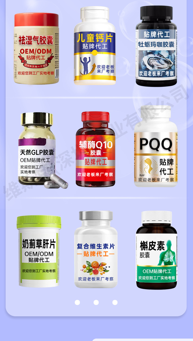 保健品贴牌包材