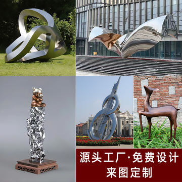 园林景观雕塑