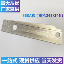 ��Դ�^�S�ҡ�380A���ؙC245/246��� �܇������I�p�x�C�������