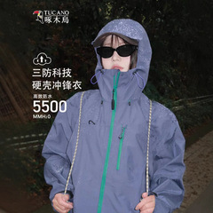 キツツキの硬い殻の突撃服の女性のタイプ2025新型の春と秋の屋外のカップルのタイプの防風防水運動のコート
