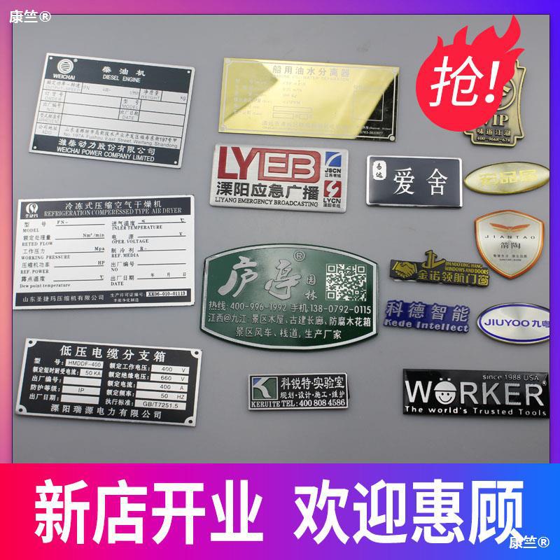 equipment Metal Nameplate Stainless steel Corrosion Lettering Aluminum plates Silk screen Aluminum Signage machine Mechanics Cable mould