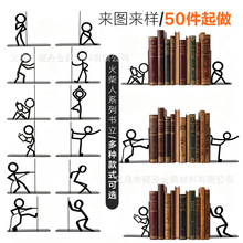 创意小人书立多款金属镂空书立架文具用品书夹阅读架书本收纳书挡
