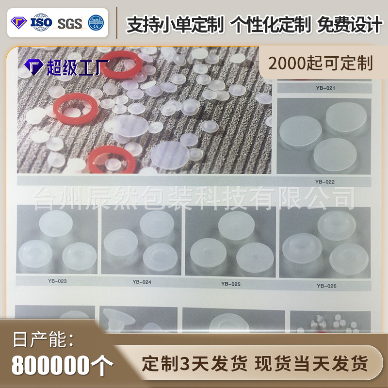 圆形空心硅胶塞硅橡胶塞垫片丁基橡胶塞垫片防水硅胶塞密封防磨