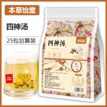 四神汤250g袋批发薏苡仁免煮泡水喝养生花草茶养生茶贴牌代工oem