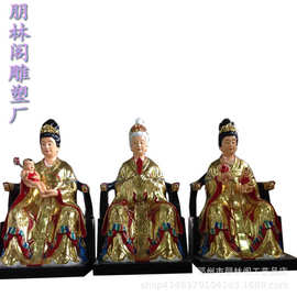北顶娘娘神像 寺庙雕像天仙娘娘像 碧霞元君图片送子娘娘寺庙供奉