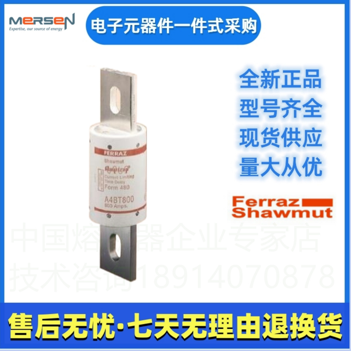 Ferraz罗兰熔断器    A70P90-4    美尔森Merse