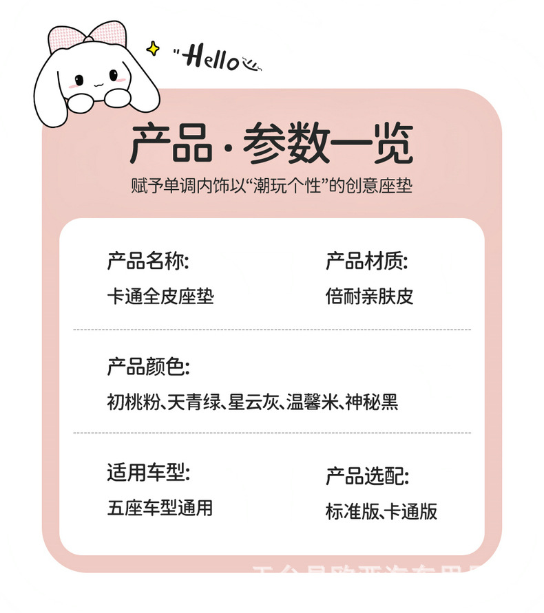 24-year-old new full-enclosed full-leather cartoon car seat cushion four seasons universal seat cover original factory cross-border a generation of hair