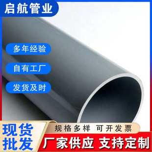 PVC�܏S��upvc�oˮ�����Ϲܵ�110/125�r����ˮ�ܹ�ˮ���