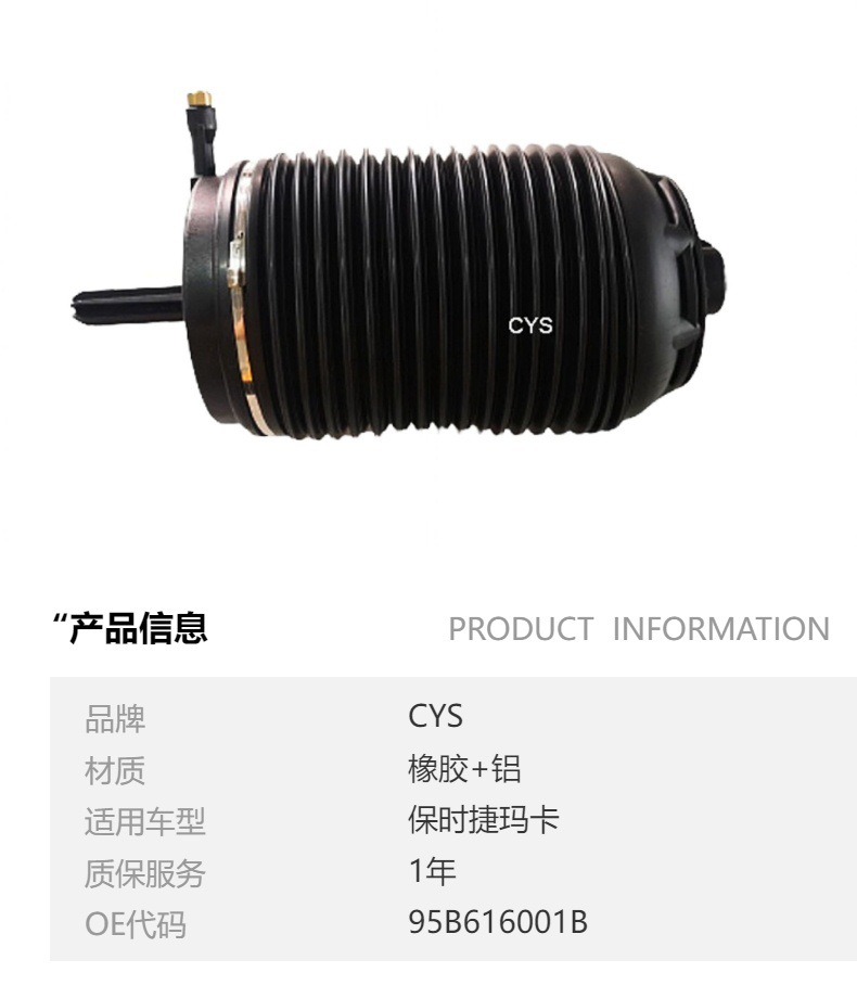 Suitable for Porsche Maca Rear Air Bag Durable Rubber Material Shock-Absorbing Air Bag 95B616001B 95B616002