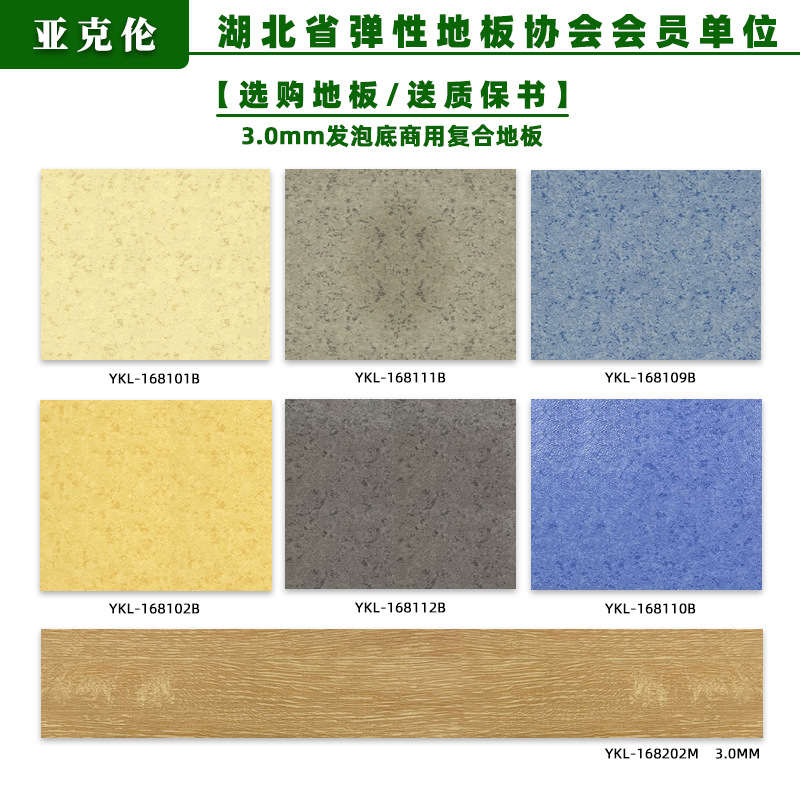 3.0 폼 바닥 [핫 스타일]