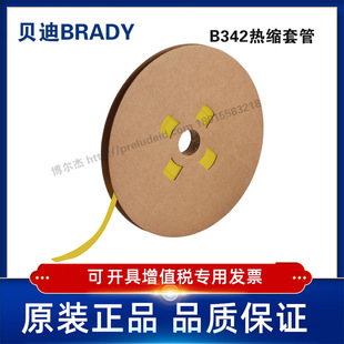 PS-C-1000-YL-J-BRADYؐ��-BBP72/I7100-B342-�p��ӡˢ��s�׹�