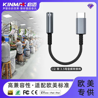 跨境typec转3.5耳机转接头适用苹果17音频线cx31993解码DAC芯片