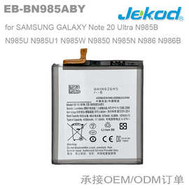 EB-BN985ABY适用于三星Note 20 Ultra N985B N985W N9850手机电池