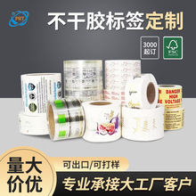 铜版纸干电池哑光不干胶标签铝膜上光油卷筒标签亚银水果食品贴纸