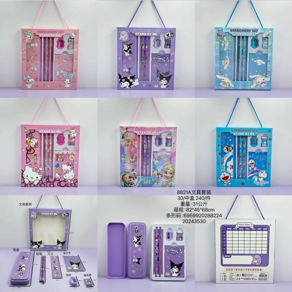 8821 набор канцелярских товаров для Дня защиты детей