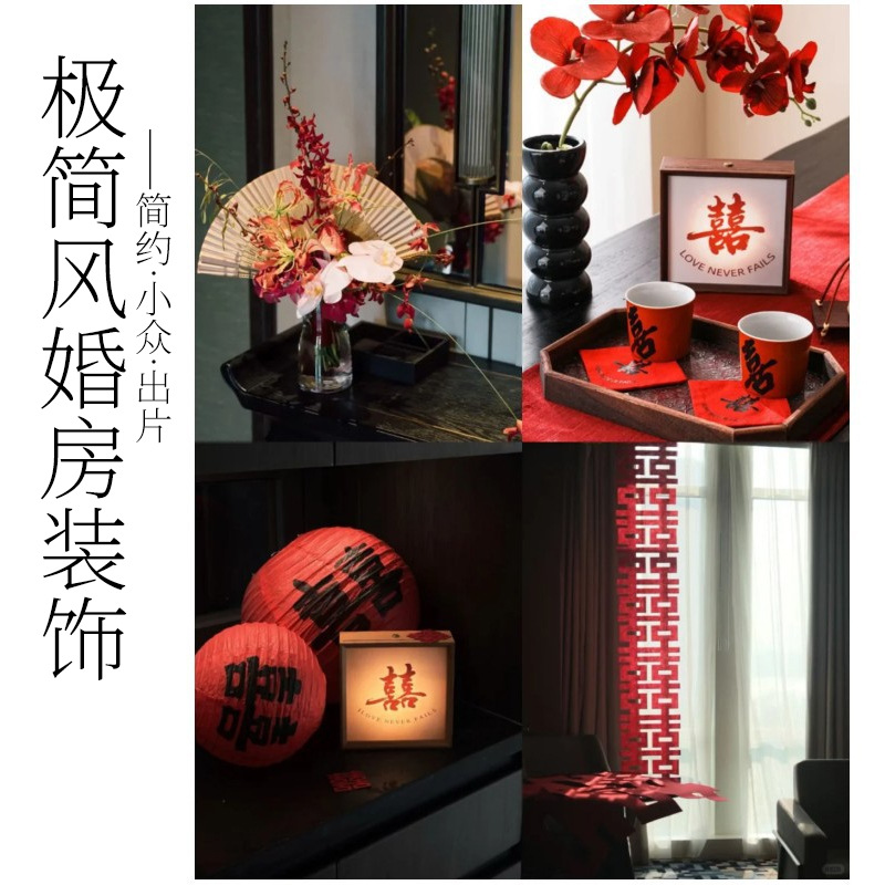 锁美家居婚房简约布置装饰喜字挂件男女方客厅卧室喜字装饰用品