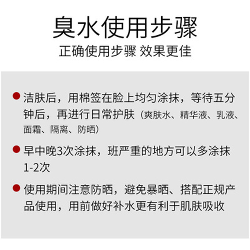 臭臭水は、鉛、水銀、肝斑、色素沈着、メラニンを分解し、肌を明るくします。臭臭水タヒルエッセンスウォーター|undefined