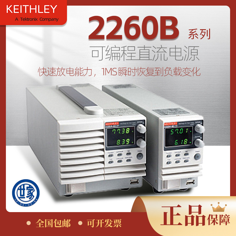 2260B-80-13可编程直流电源美国吉时利KeithleyB系列实验室专用
