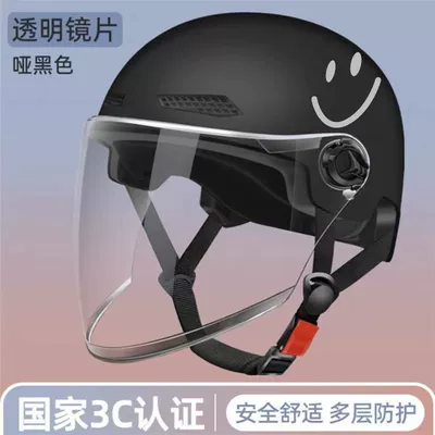 women's summer anti-ultraviolet safety – Motosiklet kaskı (dəbilqə) - new-national-standard-3cblack-smiley-recommended-transparent-long-mirror-2024-upgraded-new-smiley-face-model-new-national-standard-certification