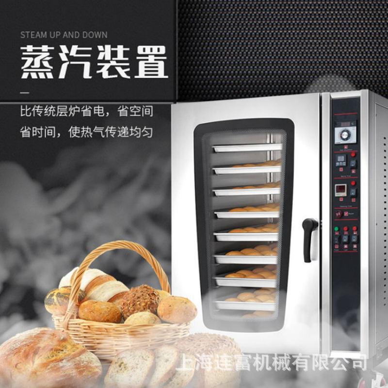 horno de circulación de pulverización de vapor Lianfu de gas comercial convección para torta de pan, pastel, horno de pizza