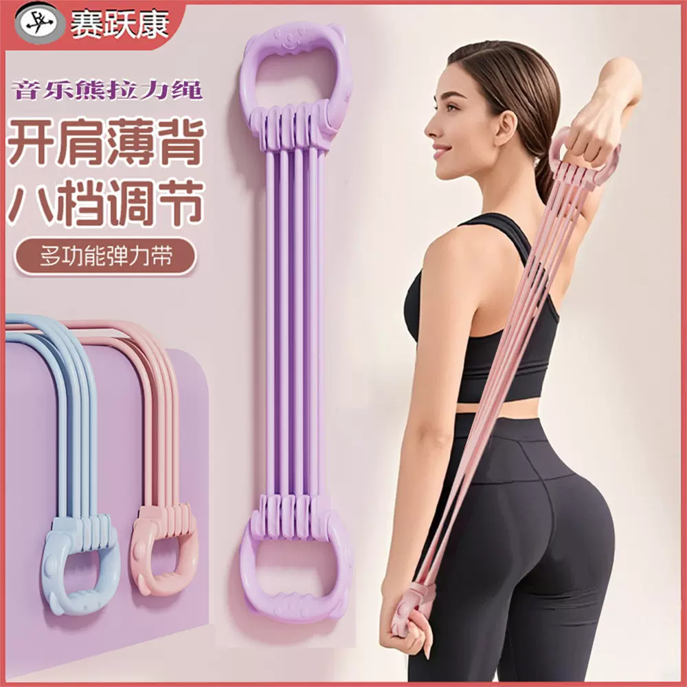 可调节磅数8字拉力器女开肩美背六股家用健身弹力带8字练背拉力绳