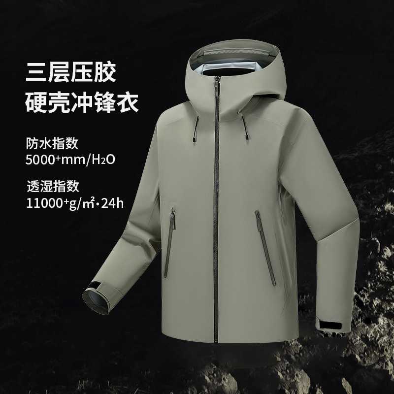 Spring and Autumn Men's and Women's Outdoor Hard-Shell Jackets, Fully Glued Mountaineering Jackets, Three-Layer Glued Waterproof Hooded Single-Layer Jackets