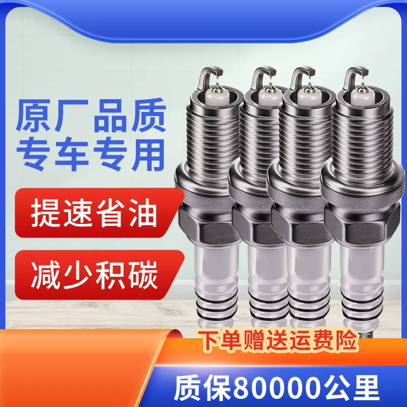铱金火花塞K2伊兰特途胜发动机索纳塔瑞纳通用工厂直销