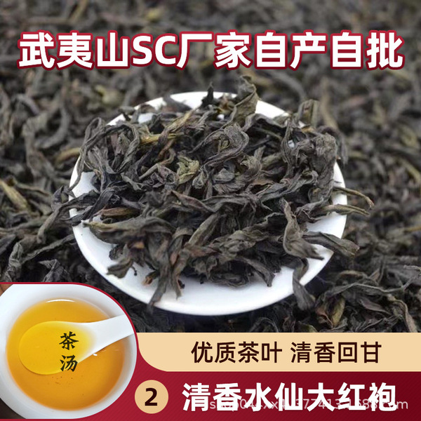 spring tea