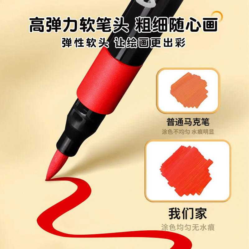 真彩软头丙烯马克笔儿童美术画笔学生手抄报可叠色不透纸黑盒彩笔|undefined