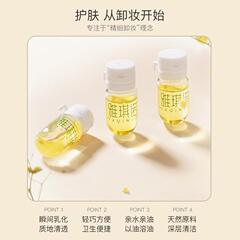 Yaqino One-Step Cleansing Oil for Eyes and Lips, Gentle and Deep Cleansing Makeup Remover for Sensitive Skin