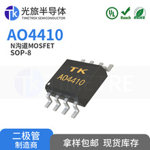 AO4410 SOP-8��װ 18A30V ���ð뵼�� N������ЧӦ��MOS
