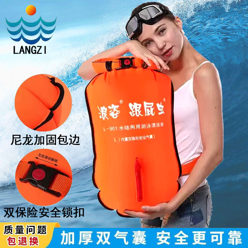 Langzi L901 エッジロック強化版水泳フロートダブルエアバッグ収納屋外大人の抗溺死尾行|undefined