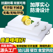 防发霉切菜板厨房家用案板塑料砧板擀面板实心加厚双面用菜板批发