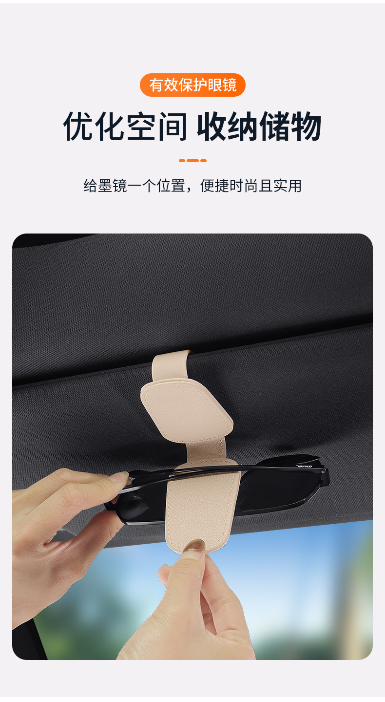 Car Glasses Clip Car Sun Visor Storage Artifact Multi-Functional Creative Cartoon Sunglasses Card Bill Clip