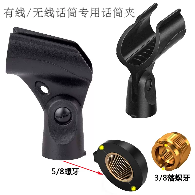 乐科特LKT-A7麦克风话筒夹子电容麦有线无线直播架通用配件