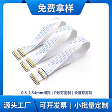 EDP屏线 0.5间距 30P 40P FFC排线 软排线 显示屏连接线