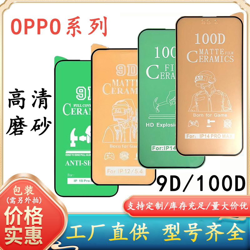 Ceramic Tempered Film Suitable for Oppo Explosion-Proof Screen Protector A17 Hd Matte Film A60 Soft Film A3 Anti-Fingerprint