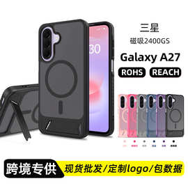 欧美适用 Galaxy A27 磨砂保护套 磁吸二合一防摔三星支架手机壳