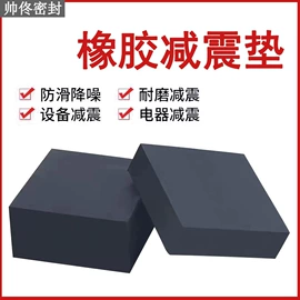 特种橡胶板;硅橡胶;耐火防火材料