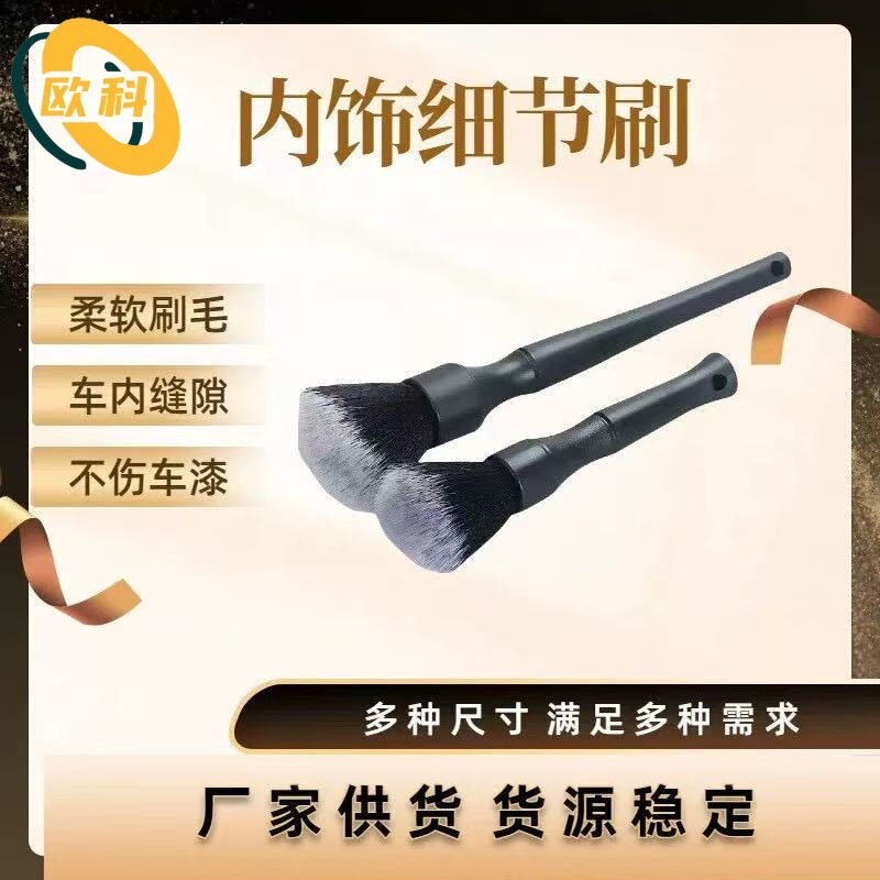 汽车用空调出风口清洁刷细节缝隙无痕刷软毛洗车除尘内饰清洗工具|undefined