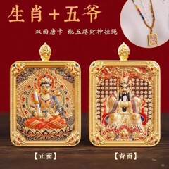批发新款五爷十二生肖守护神双面立体铜鎏金八大守护神唐卡吊坠