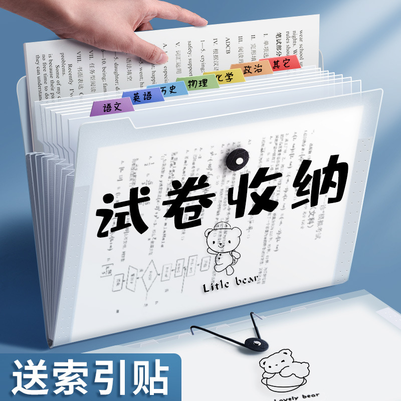 学生用多层文件夹资料册收纳资料办公用合同文件收纳风琴包试卷夹|undefined